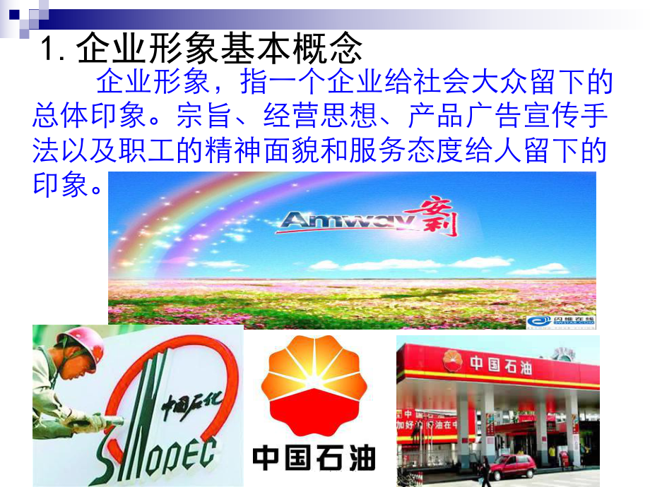 企业形象策划 构建品牌核心竞争力的战略蓝图