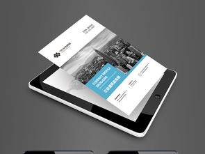 大气蓝色企业画册 形象策划与高清素材的完美融合